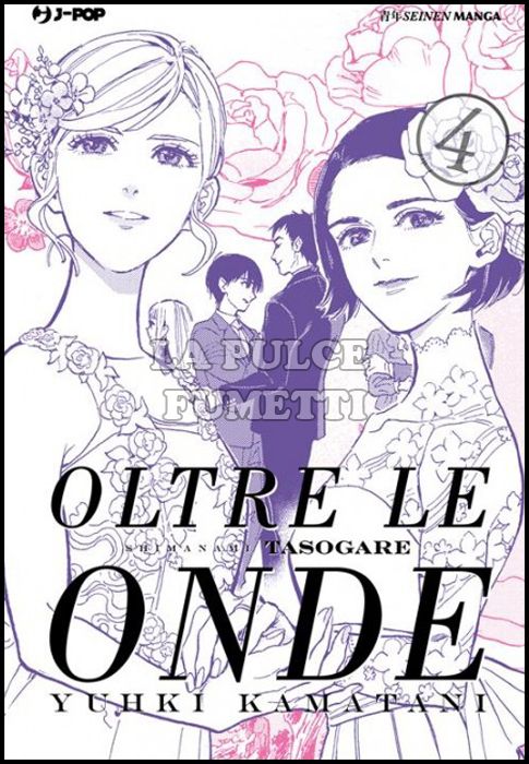 OLTRE LE ONDE - SHIMANAMI TASOGARE # 4